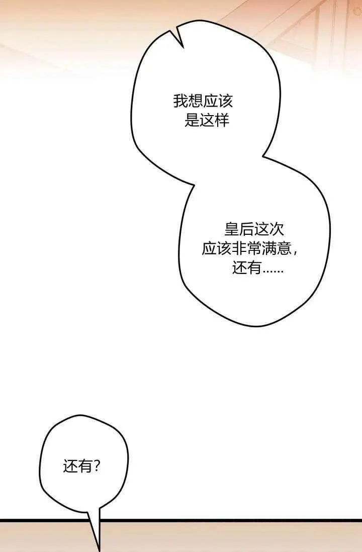 第32话 第16页