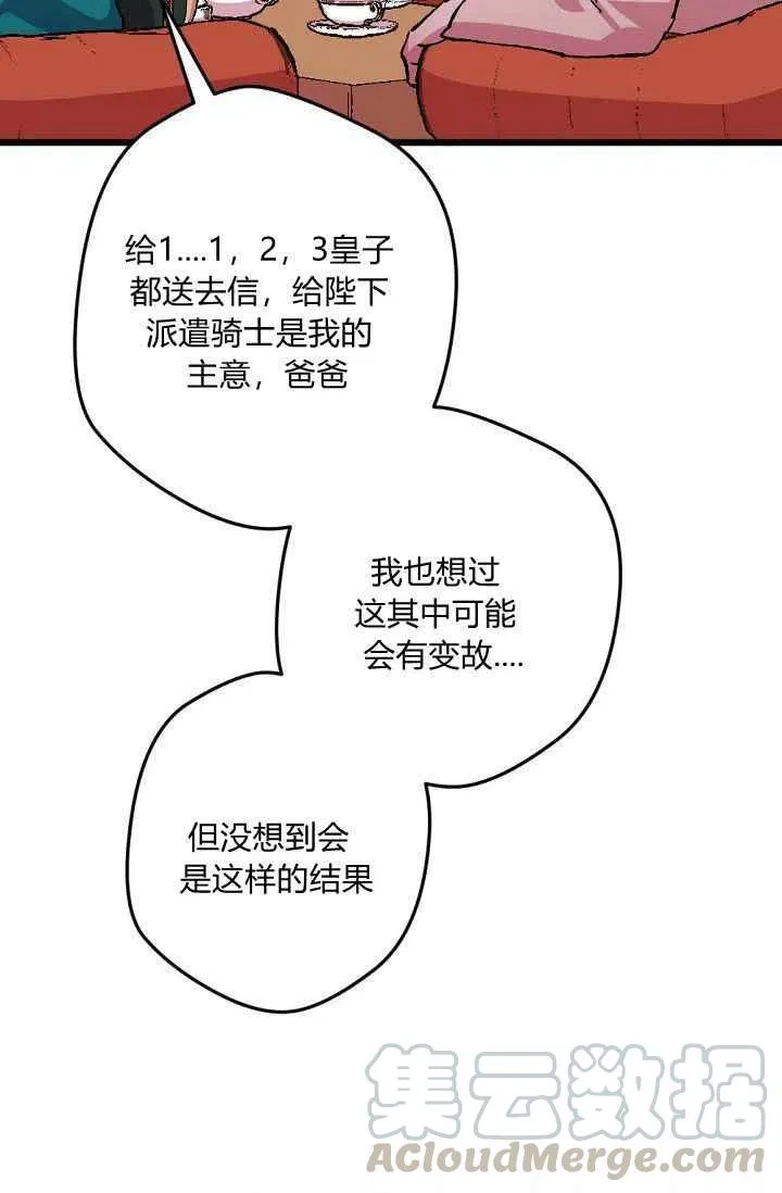 第32话 第29页