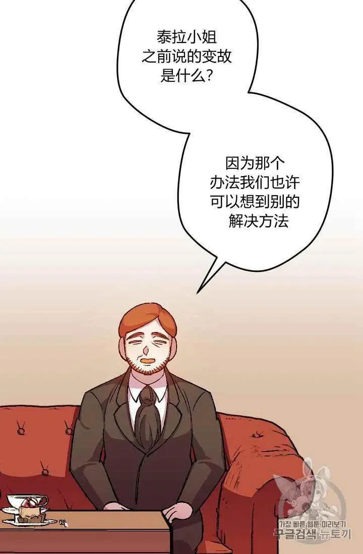 第32话 第34页