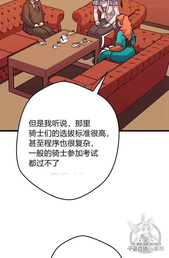 第33话 第16页