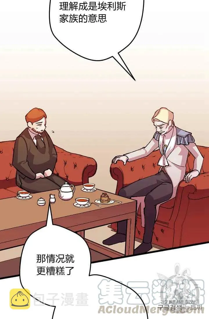 第33话 第21页
