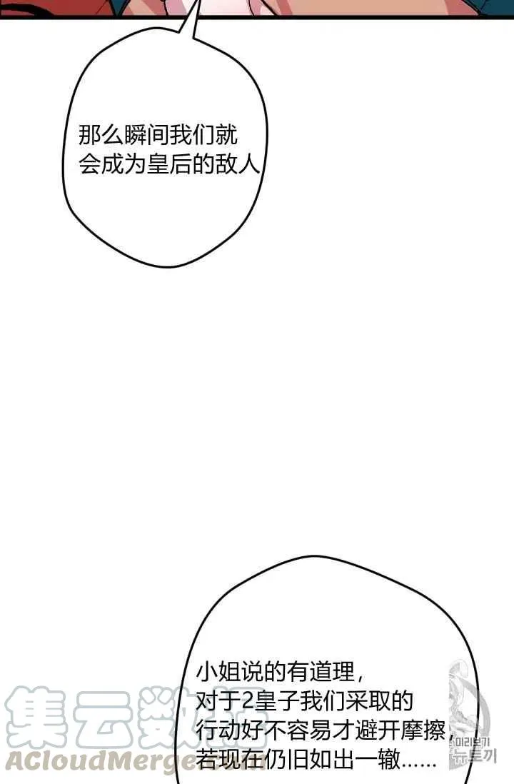 第34话 第5页