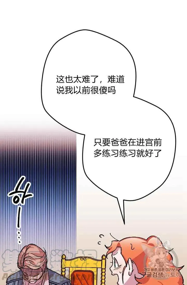 第34话 第7页