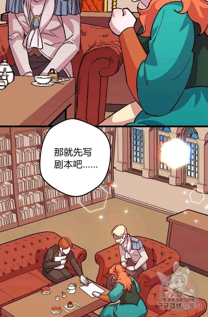 第34话 第8页