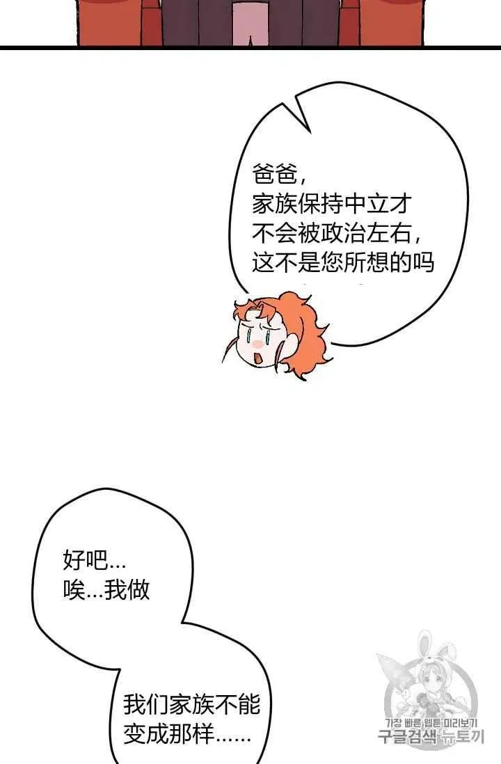 第34话 第12页