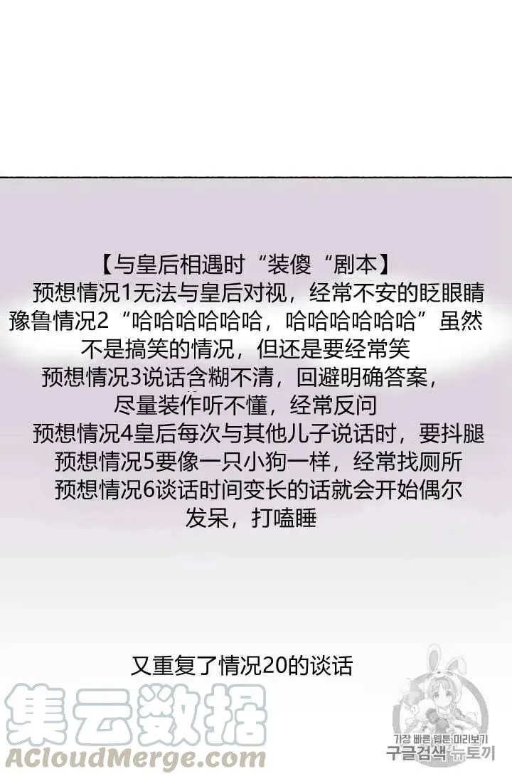 第34话 第15页