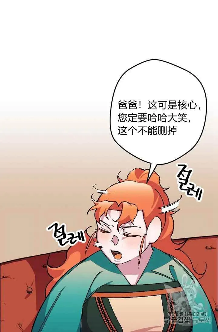 第34话 第16页