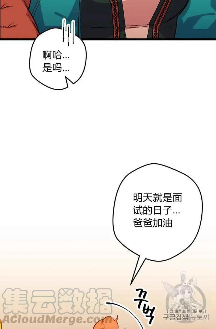 第34话 第17页