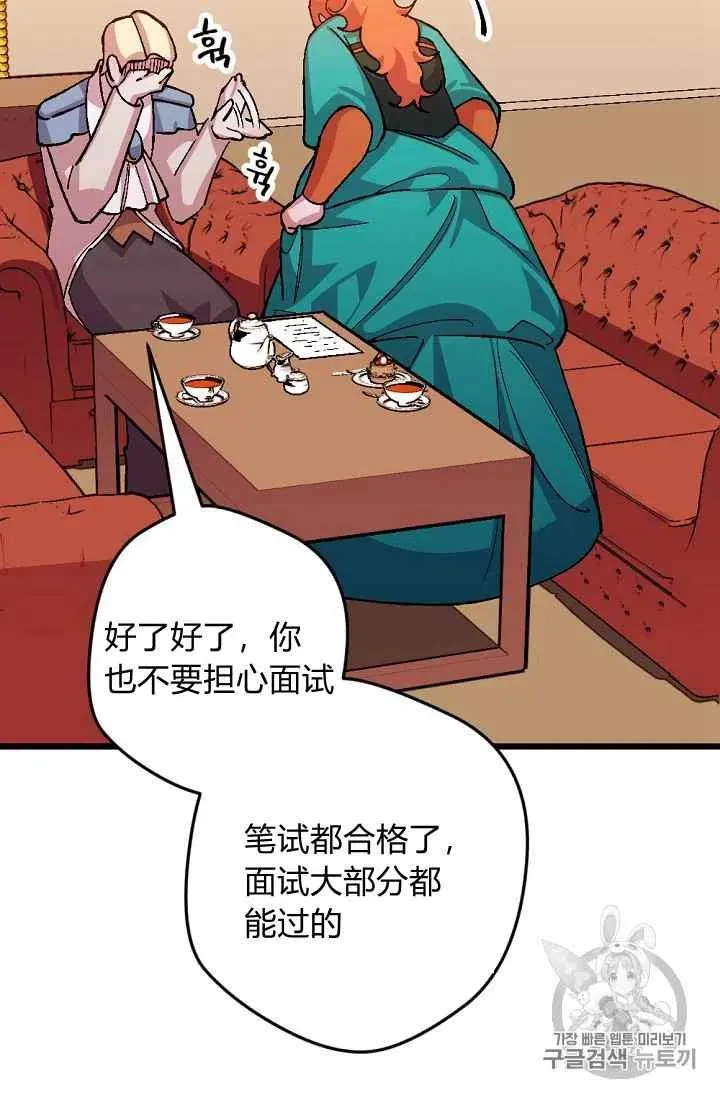 第34话 第18页