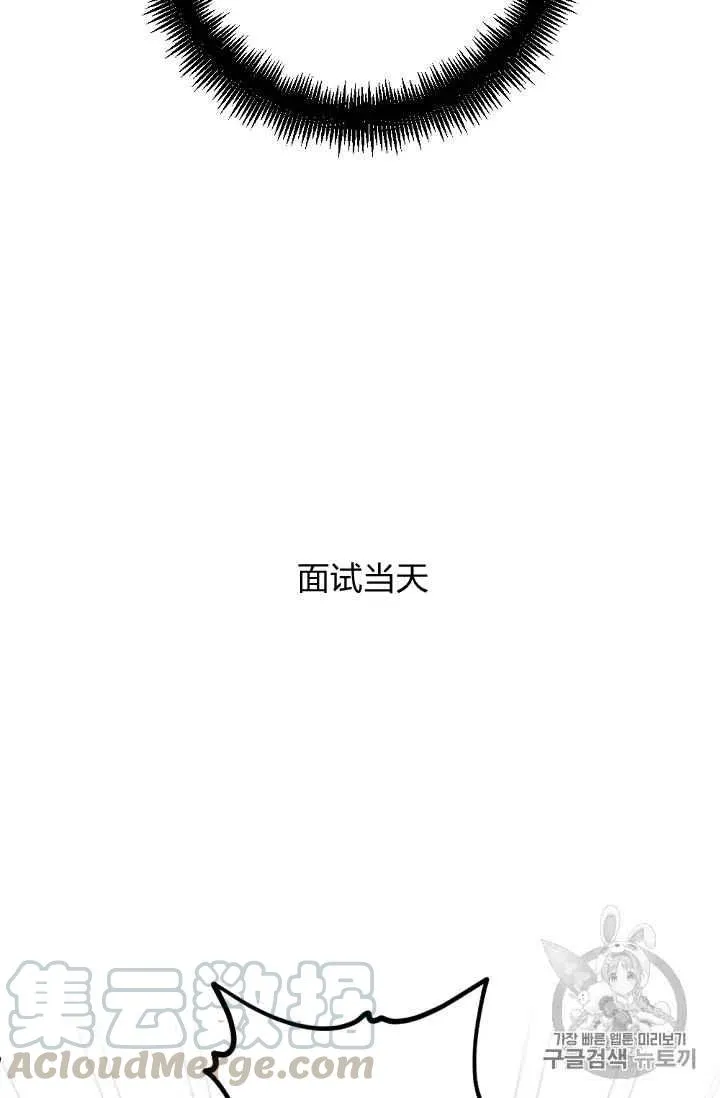 第34话 第21页
