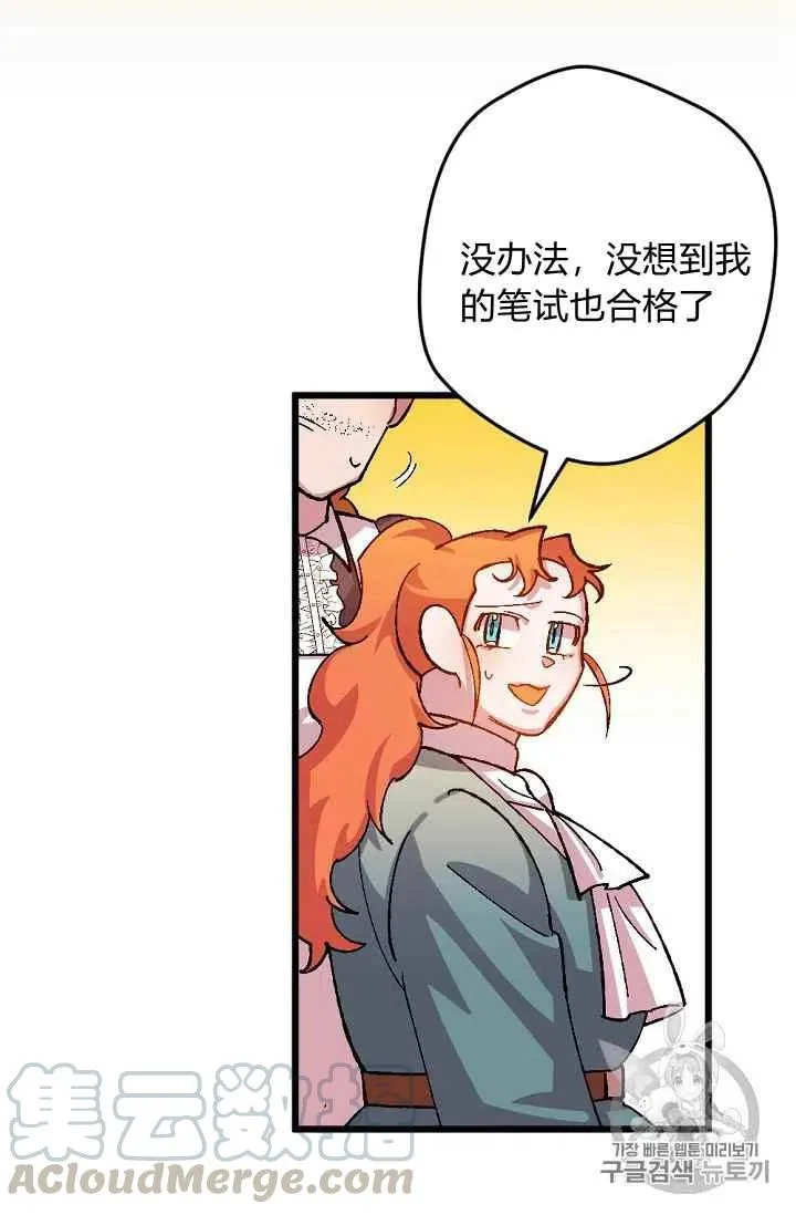 第34话 第23页