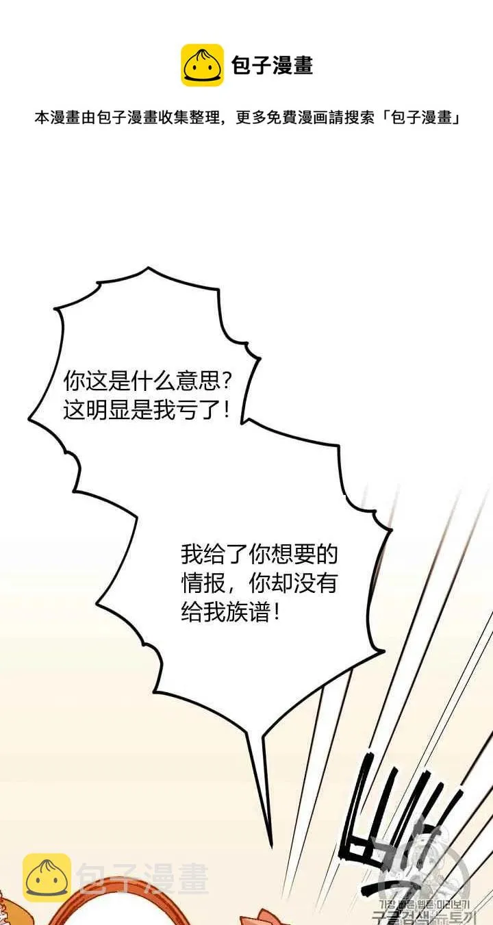 第34话 第24页