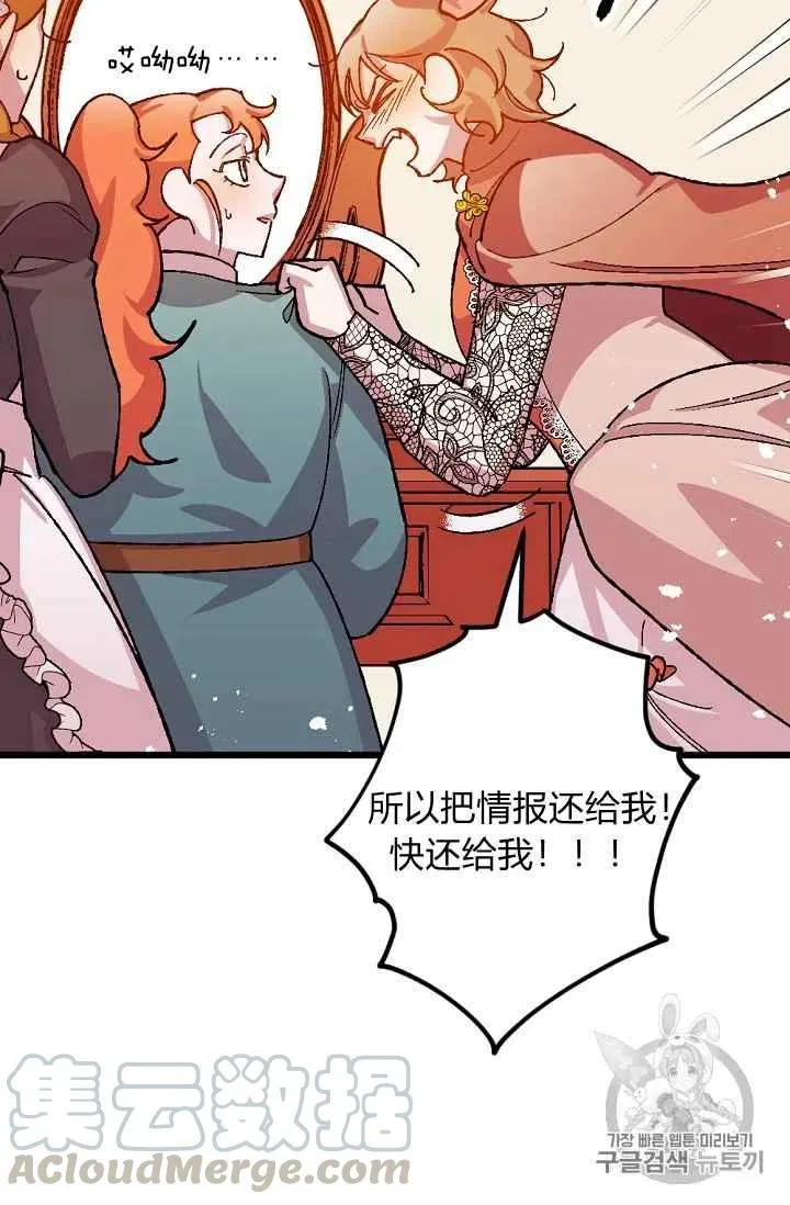 第34话 第25页