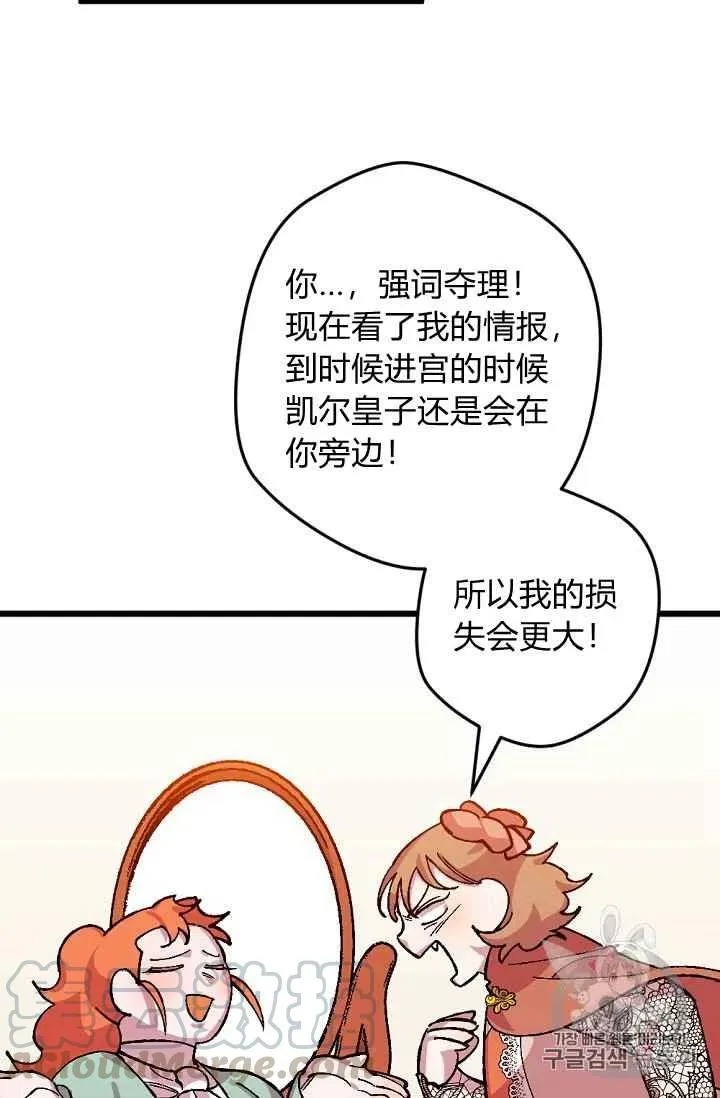 第34话 第27页