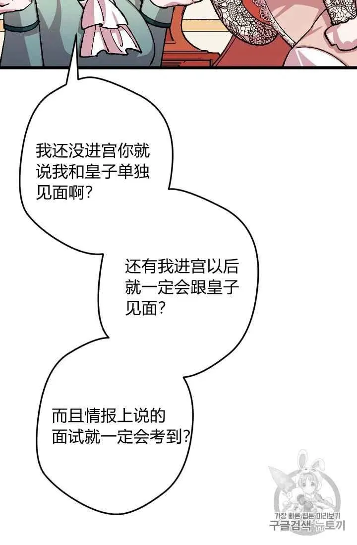 第34话 第28页
