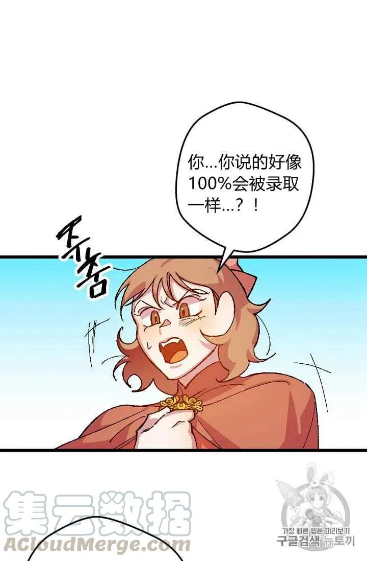第34话 第29页