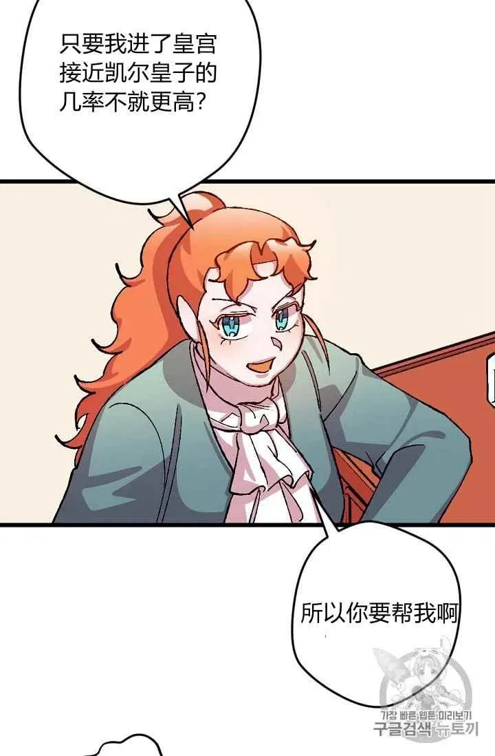 第34话 第30页