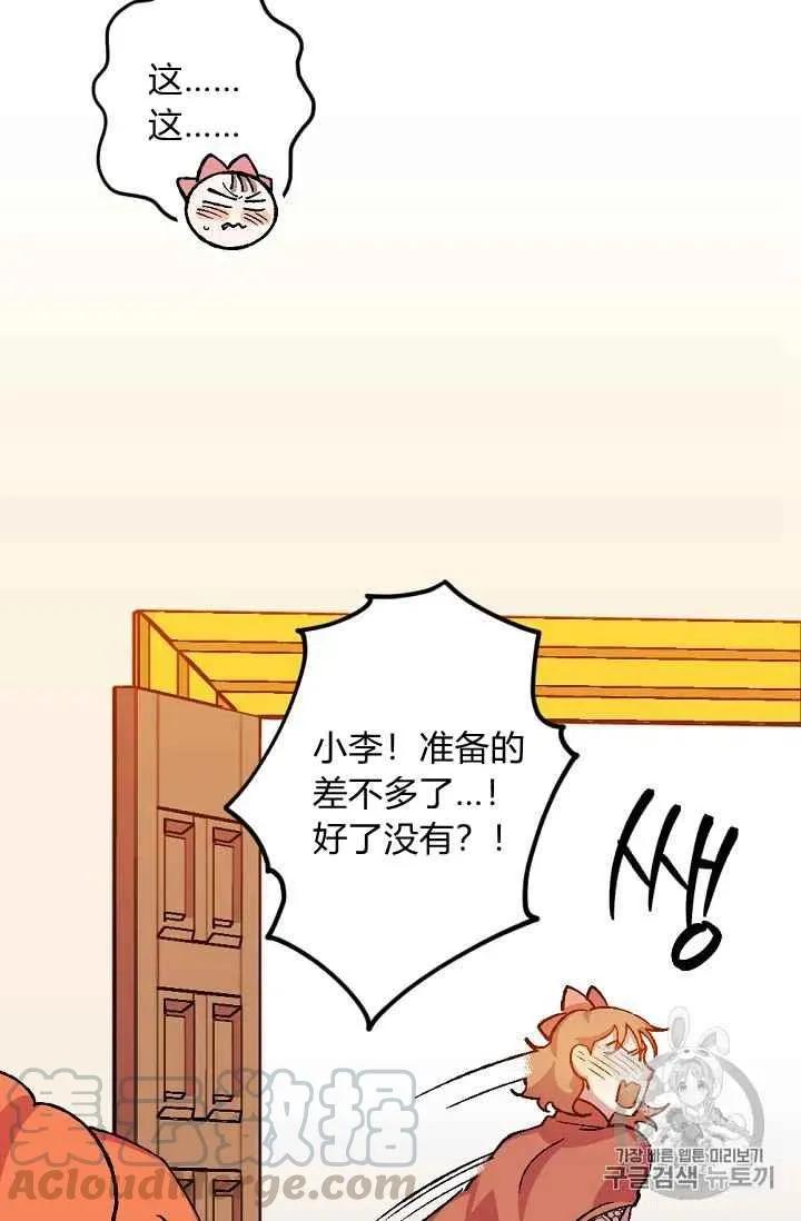 第34话 第31页