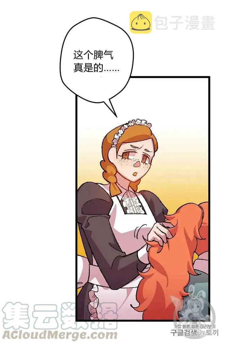第34话 第33页