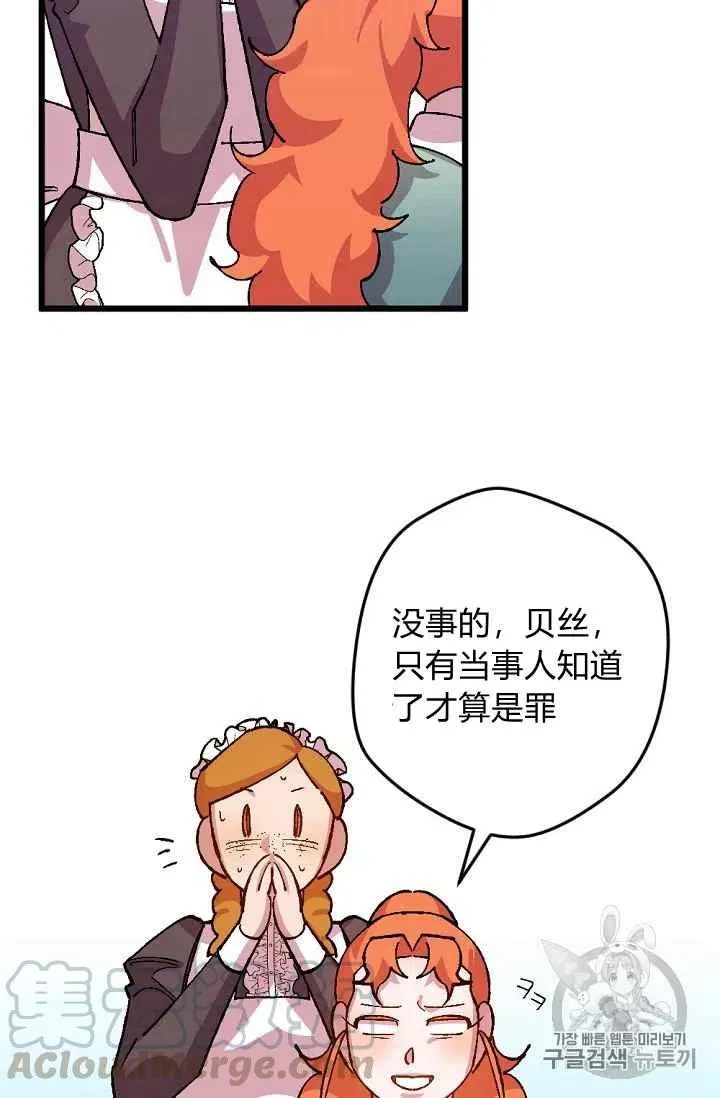 第34话 第35页