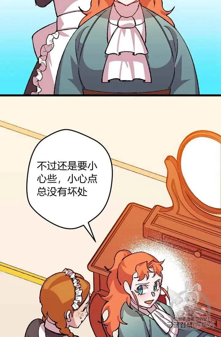 第34话 第36页