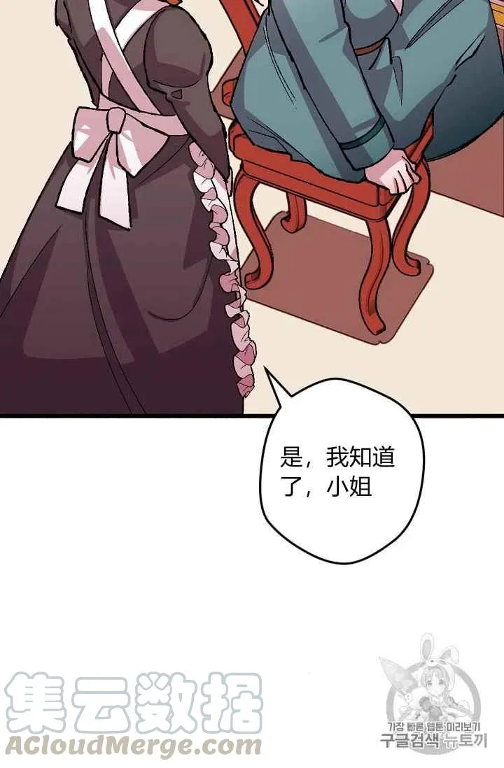 第34话 第37页