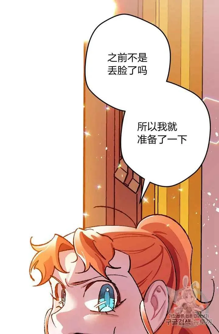 第34话 第42页