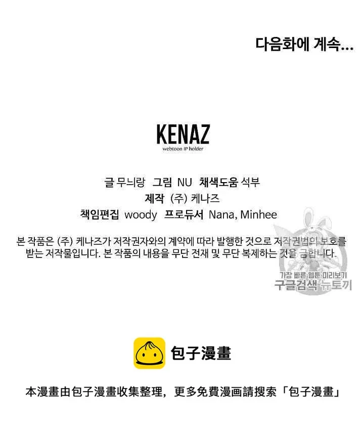 第34话 第44页