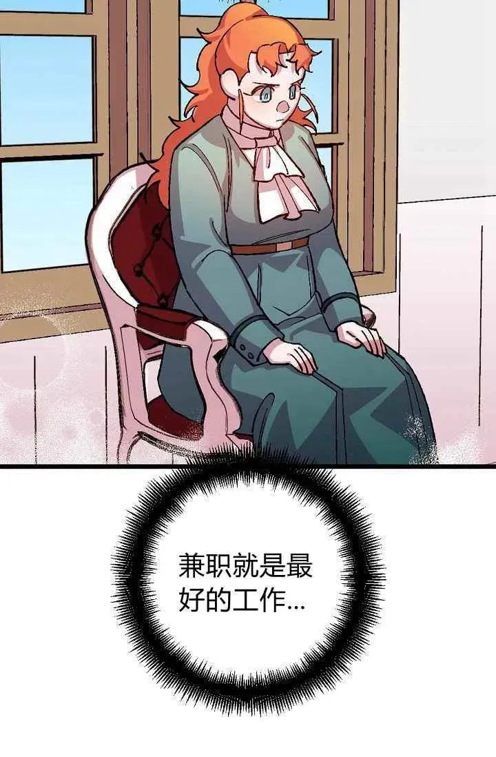 第37话 第2页