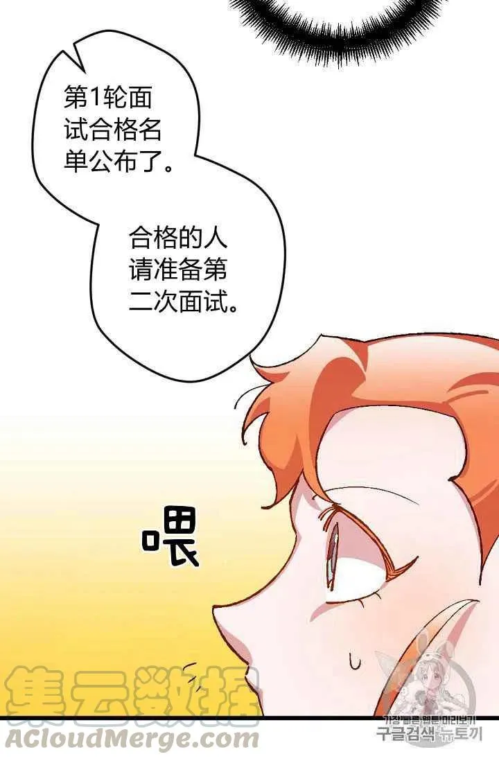 第37话 第5页