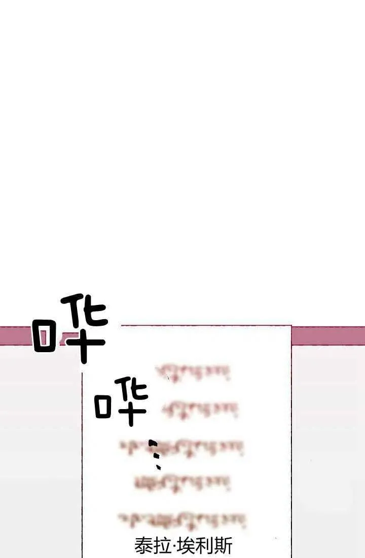 第37话 第6页
