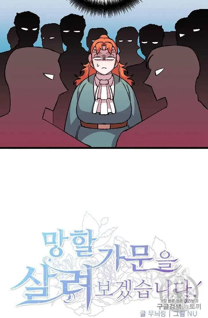 第37话 第8页