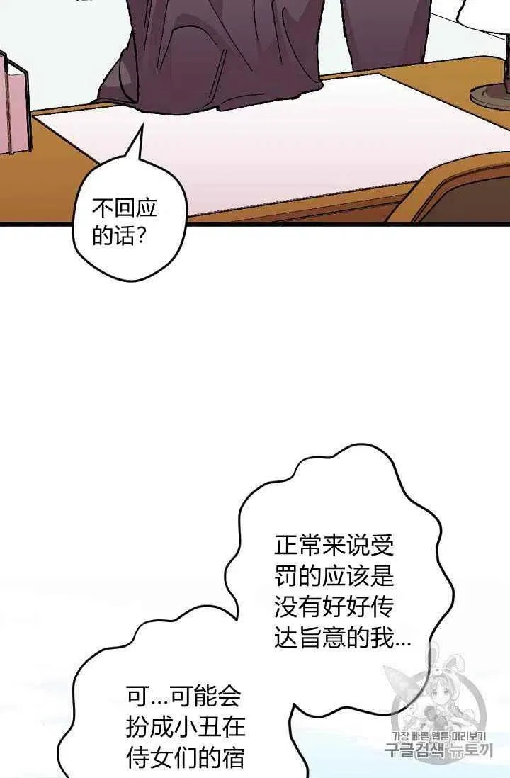 第37话 第12页
