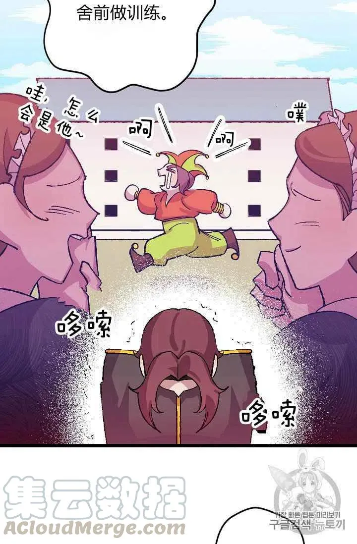 第37话 第13页