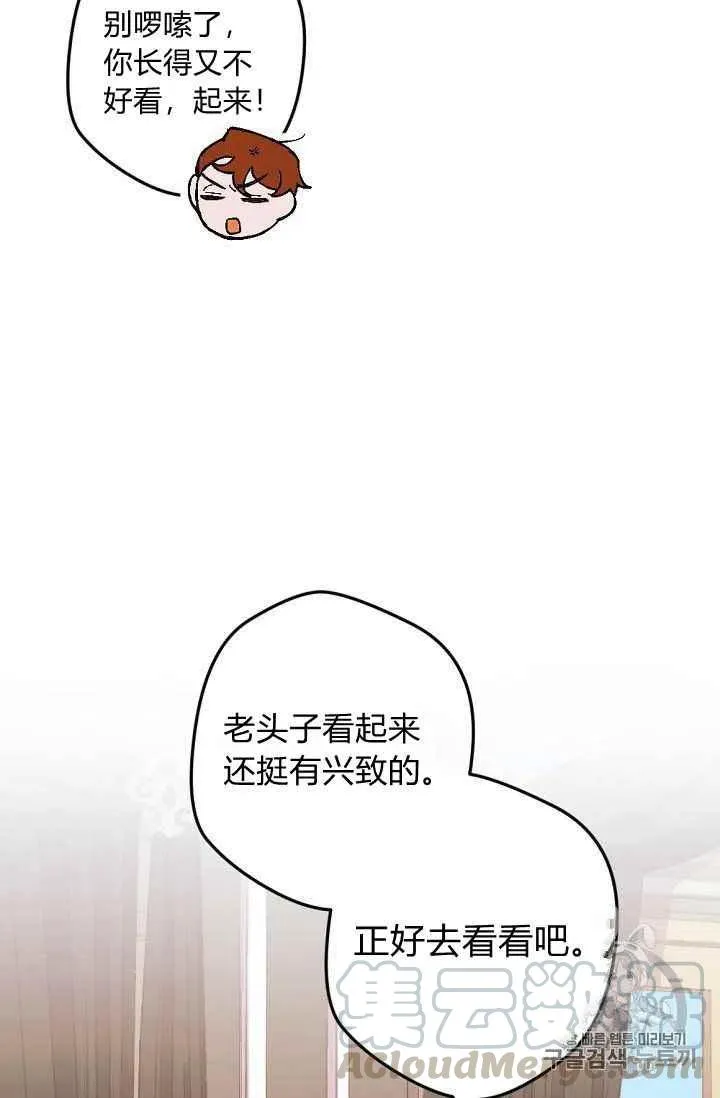 第37话 第21页