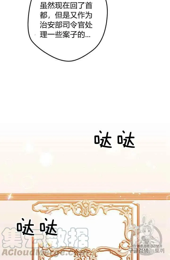 第37话 第29页