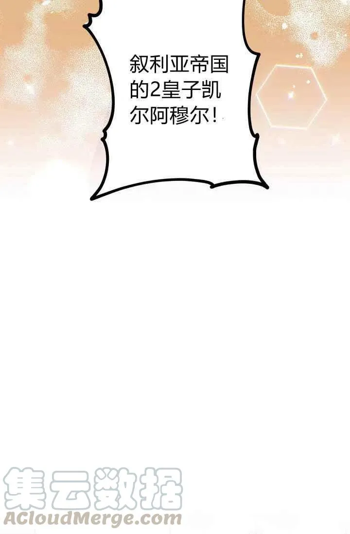 第37话 第31页