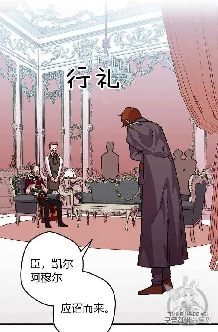 第37话 第32页
