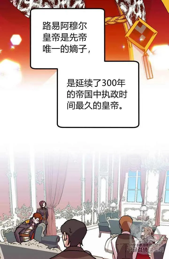 第37话 第34页