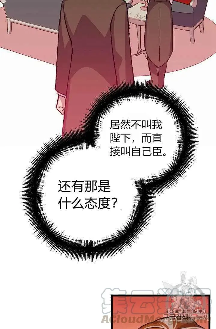 第37话 第35页