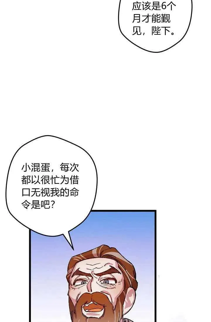 第37话 第38页