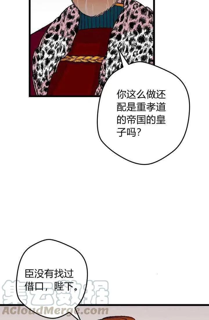 第37话 第39页