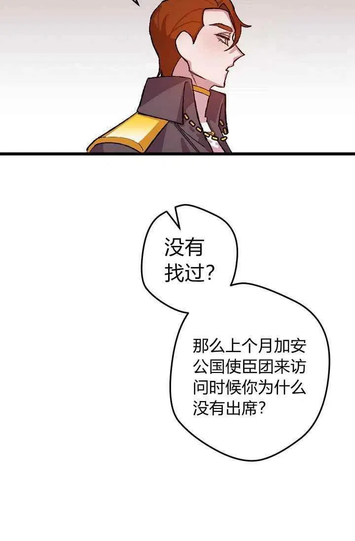 第37话 第40页