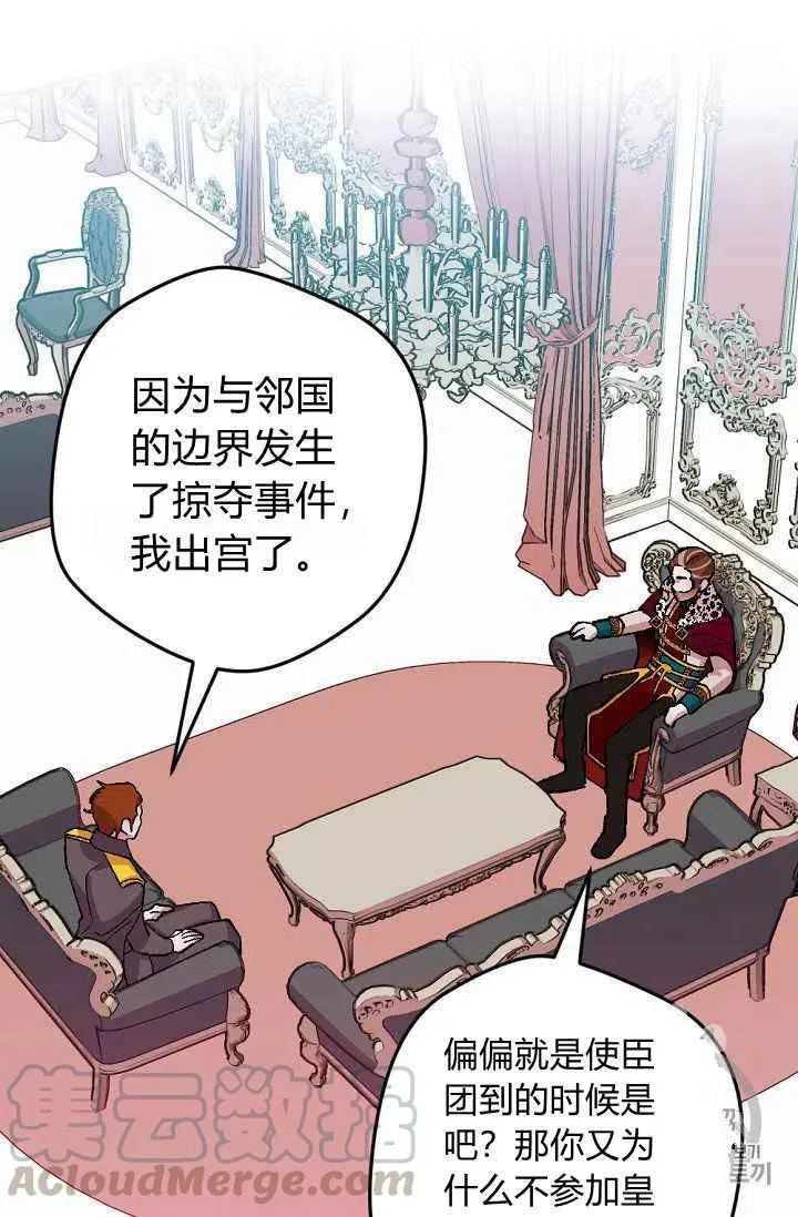 第37话 第41页