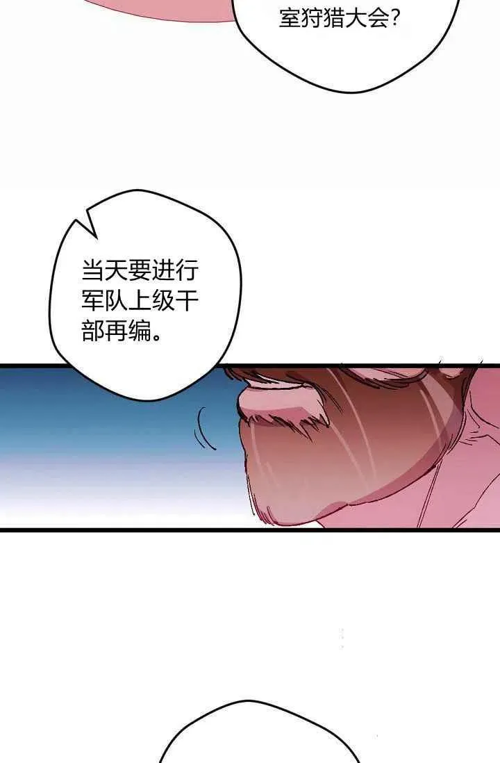 第37话 第42页