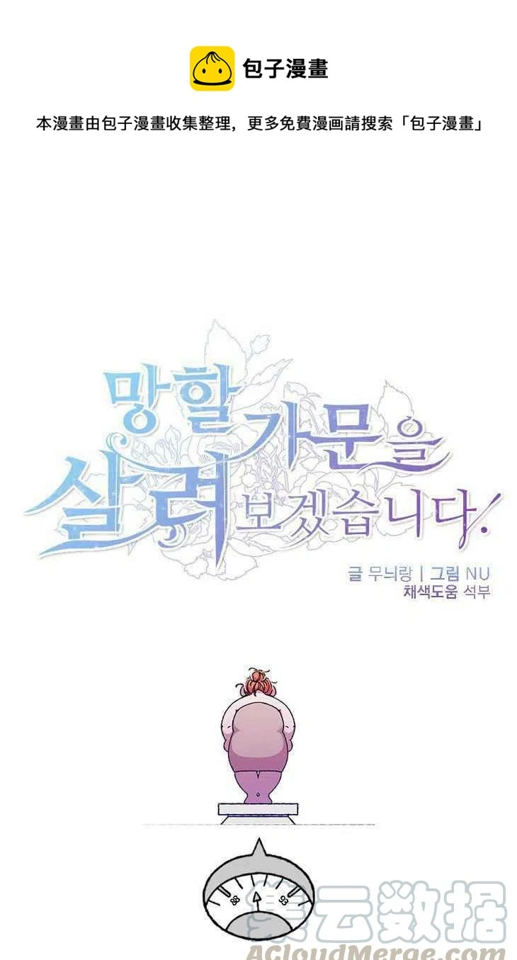 第38话 第1页