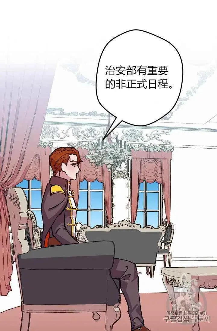 第38话 第2页