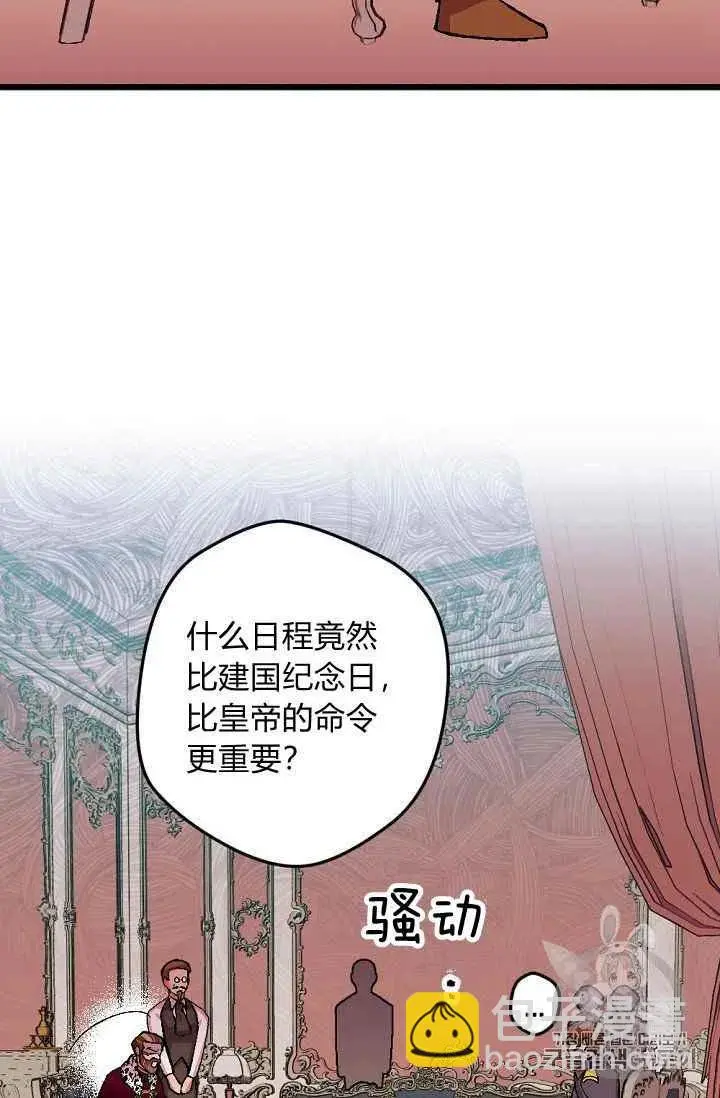 第38话 第3页
