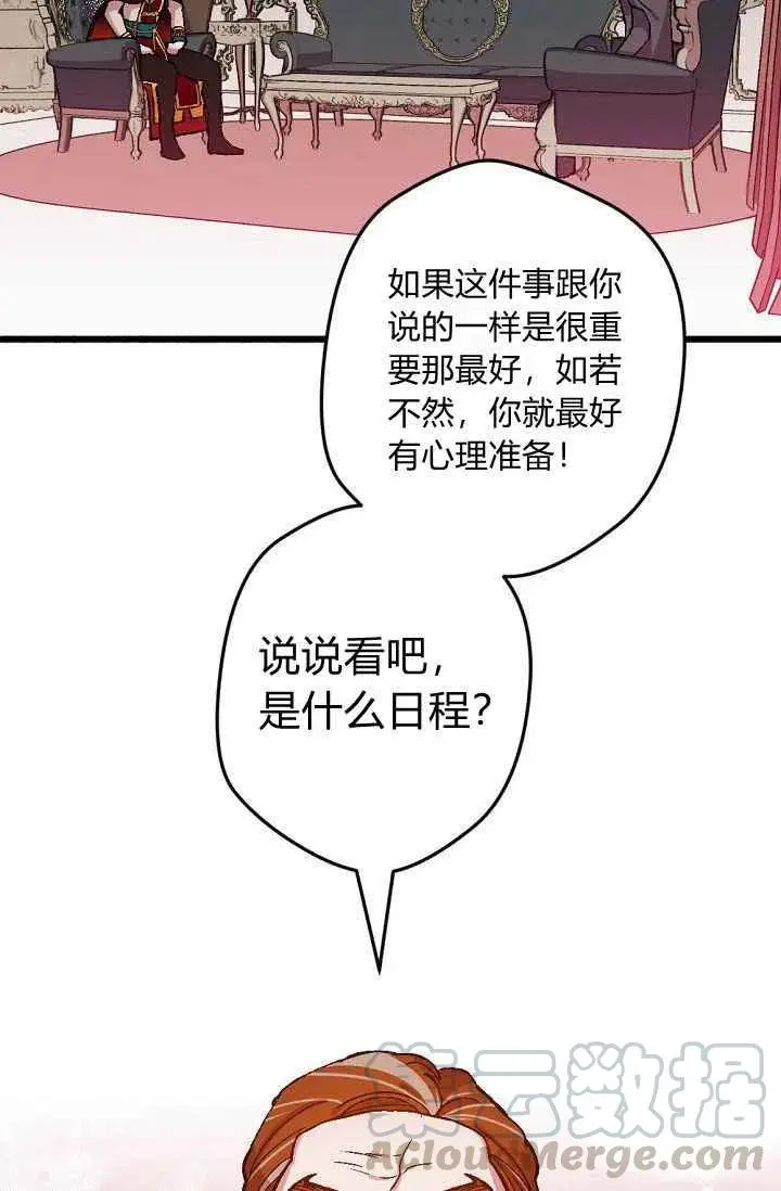 第38话 第4页