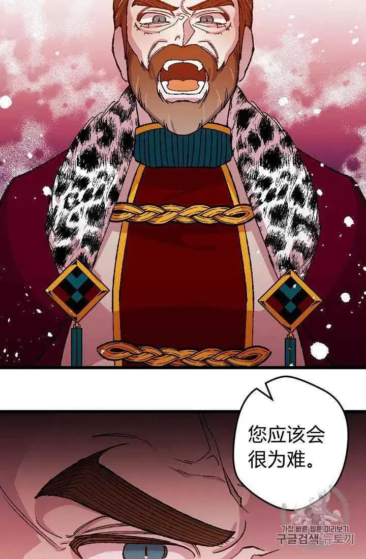 第38话 第5页